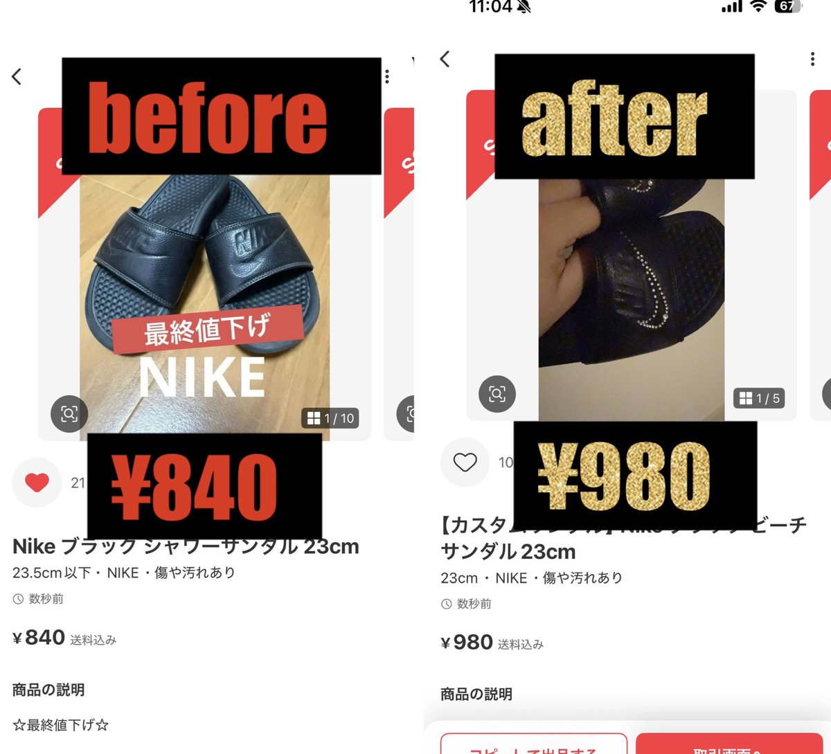 300円スニーカー検証垢👟スニしげ tweet media