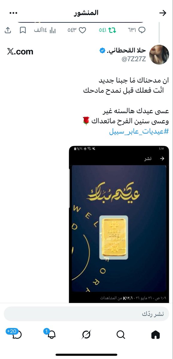 عابر سبيل 🇸🇦 tweet media