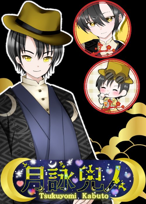 月詠 兜人 🌙🐝🪲 現在病気療養中 tweet media