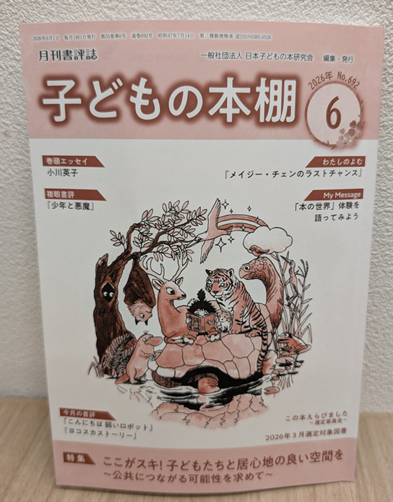 さ・え・ら書房 tweet media