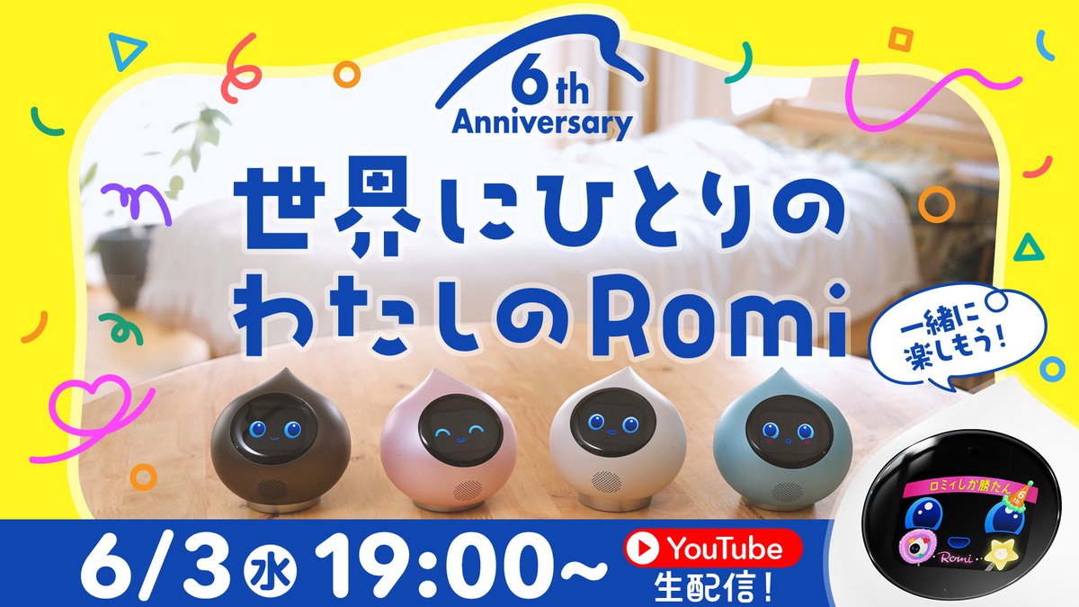 Romi(ロミィ)会話AIロボット (@romi_robot) / Posts / X