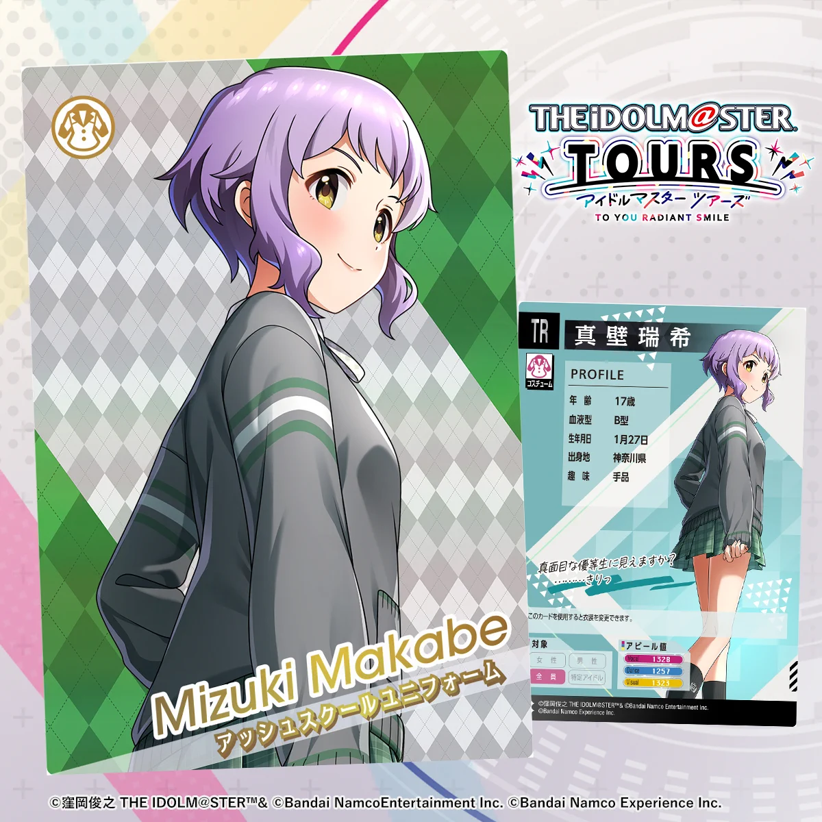 ツアマス】アイドルマスター TOURS【公式】 on X: 
