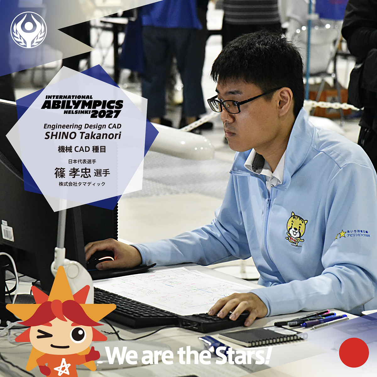 Abilympics_jp's tweet photo. 第11回 #国際アビリンピック #フィンランド 大会 #日本代表 選手をご紹介!
#機械CAD 種目 篠 孝忠さん
(所属:株式会社タマディック/愛知県)
CADで描く精度は、ものづくりを支える技術★
みんなで応援しよう♪
#技能競技 #挑戦 #ものづくり #skill #CAD #JEED #Abilympics https://t.co/uMPEAS3lz0
