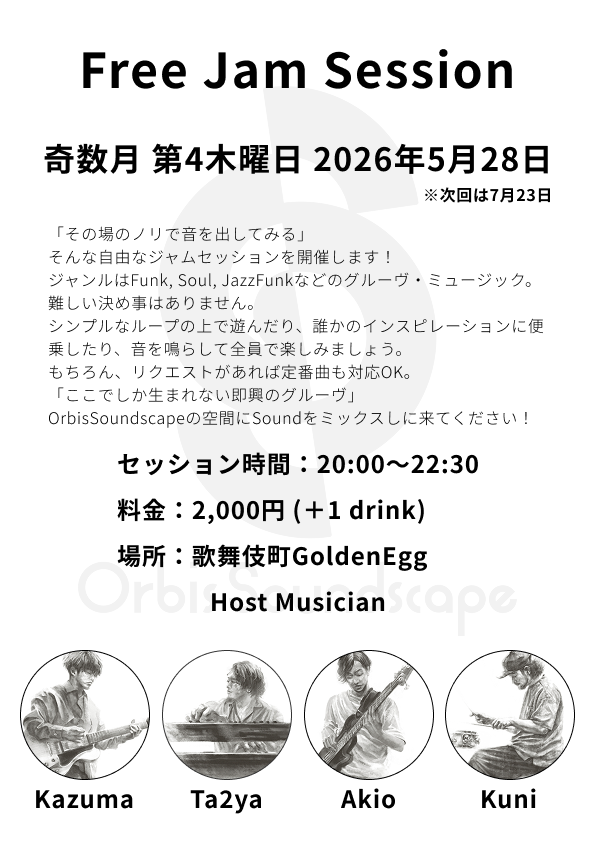 OrbisSoundScape's tweet photo. ■本日はジャムセッション

Orbis主催のジャムセッション @K_GoldenEgg 2回目です！

2か月に1回のセッションなので、次の開催は7月

暑くなる前に、是非遊びに来てください♪

＝＝＝＝＝＝＝＝＝＝
場所：歌舞伎町GoldenEgg
Open：19時
セッションタイム：20時～22：30
チャージ：2,000円＋1drink https://t.co/W5UpbyDOlu