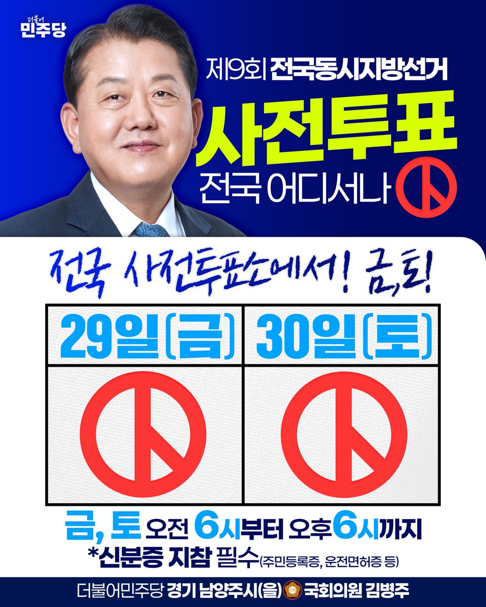 김병주 국회의원🇰🇷 tweet media
