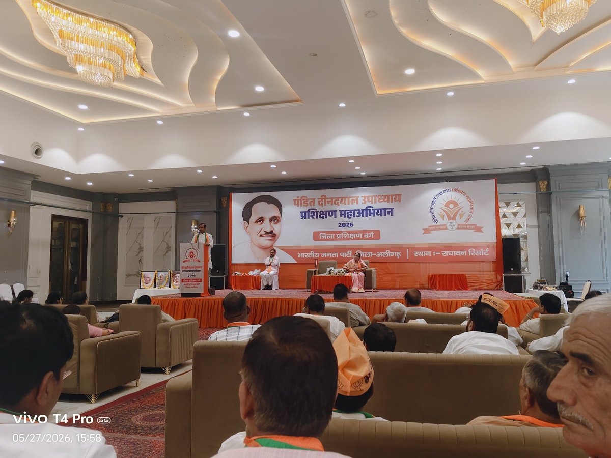 sandeepjadoun90's tweet photo. पंडित दीनदयाल उपाध्याय प्रशिक्षण महाअभियान 2026 प्रशिक्षण वर्ग में दिनांक 27 व 28 मई को राधावन रिसोर्ट में हुआ
@deepaksharmazad @myogiadityanath @myogioffice @narendramodi @AmitShahOffice @BJP4UP @BJP4India https://t.co/ytmsWtHpDB
