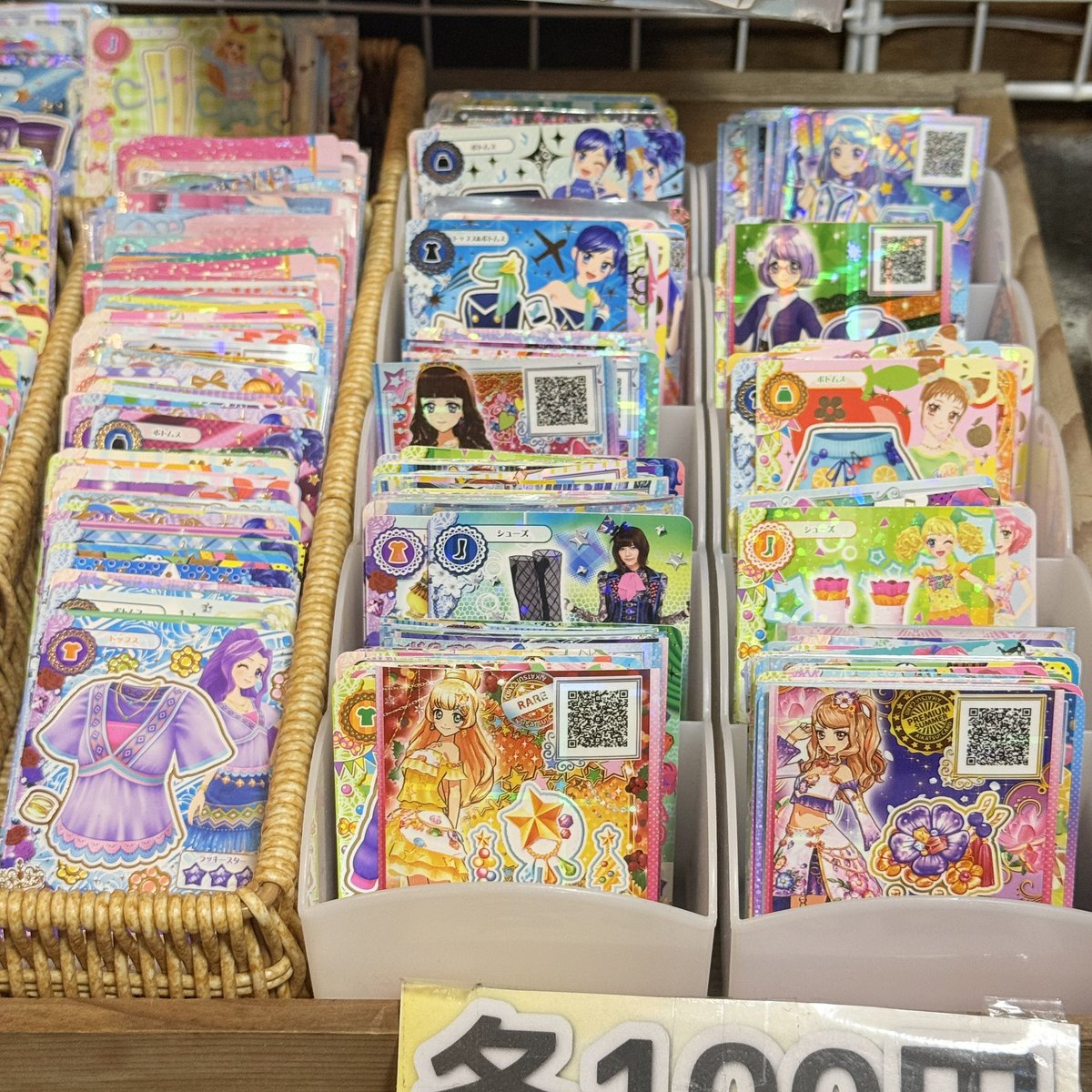 アイカツカードまとめ売り星宮いちご神崎美月霧矢あおい紫吹蘭藤堂ユリカ他レア多数 ✨入荷情報✨ 懐かしのアイカツカード 各100円で続々入荷中🎀 あの頃