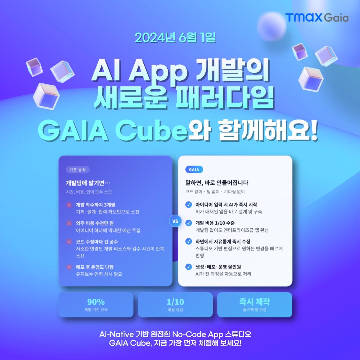 gaiamkt's tweet photo. Gala Cube 정식 서비스 오픈 Coming Soon!
코딩 지식 없이도 누구나 쉽고 빠르게 AI로 App을 빌드할 수 있는 미래. 2026년 6월 1일, GAIA Cube가 찾아옵니 다.

➡️유튜브 소개 영상 보러가기 https://t.co/3qYipTe8ab

#Al #AINative #ANA #GAIA #가이아큐브 https://t.co/lCy7EBALEg