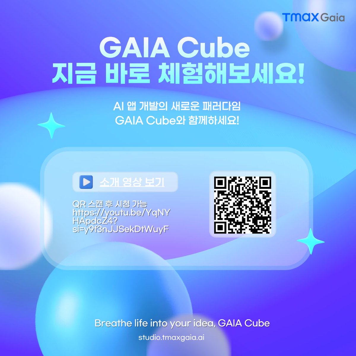 gaiamkt's tweet photo. Gala Cube 정식 서비스 오픈 Coming Soon!
코딩 지식 없이도 누구나 쉽고 빠르게 AI로 App을 빌드할 수 있는 미래. 2026년 6월 1일, GAIA Cube가 찾아옵니 다.

➡️유튜브 소개 영상 보러가기 https://t.co/3qYipTe8ab

#Al #AINative #ANA #GAIA #가이아큐브 https://t.co/lCy7EBALEg