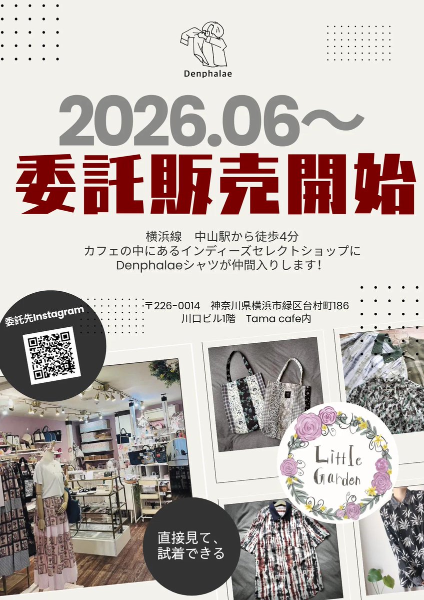 Denphalae|6/20(土) ヨコハマハンドメイドマルシェ【D-49】 tweet media