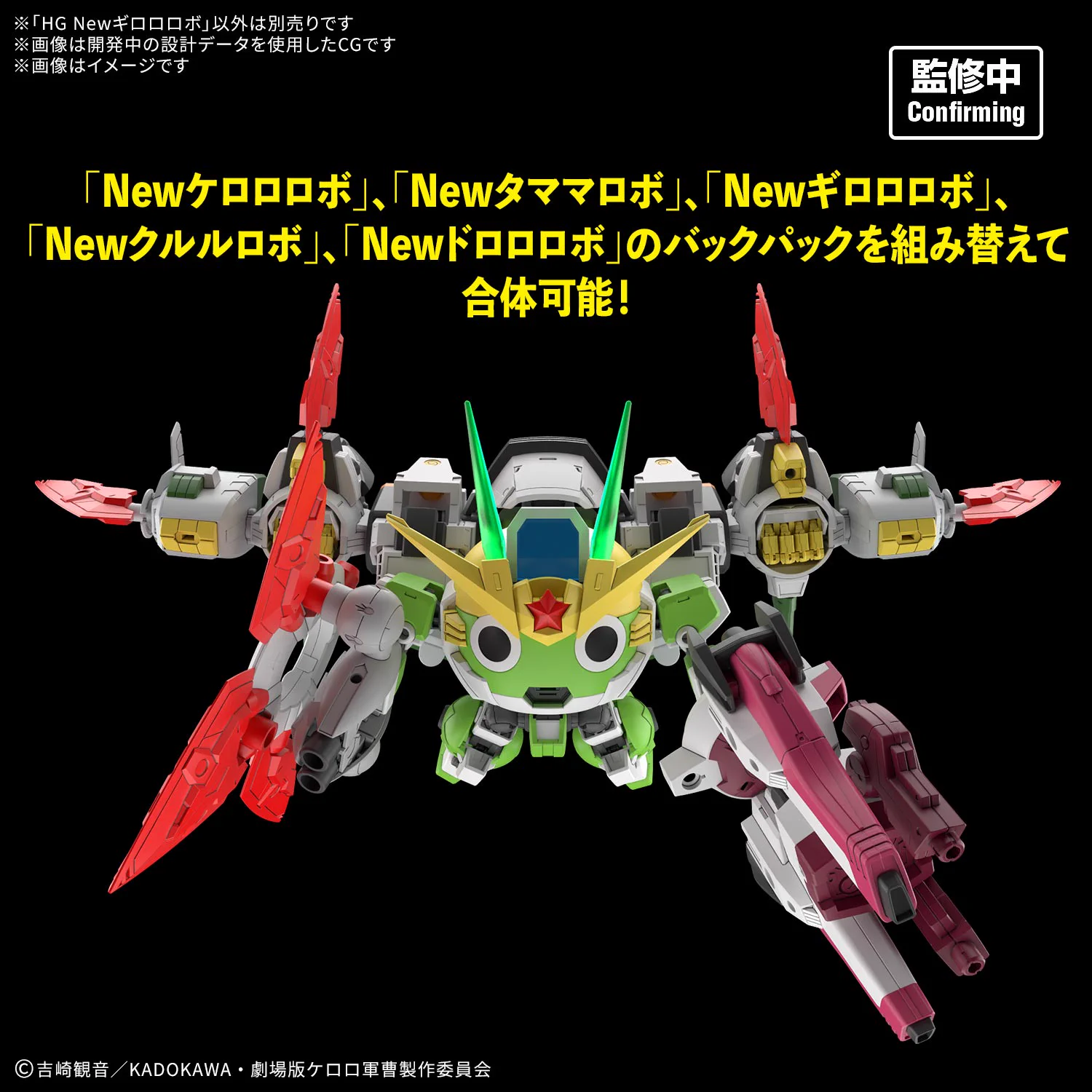 【中袋未開封】BANDAI マシンロボ プラモデル Ｎｏ.1〜4 4機 BANDAI HOBBY公式（BANDAI SPIRITS） on X: 