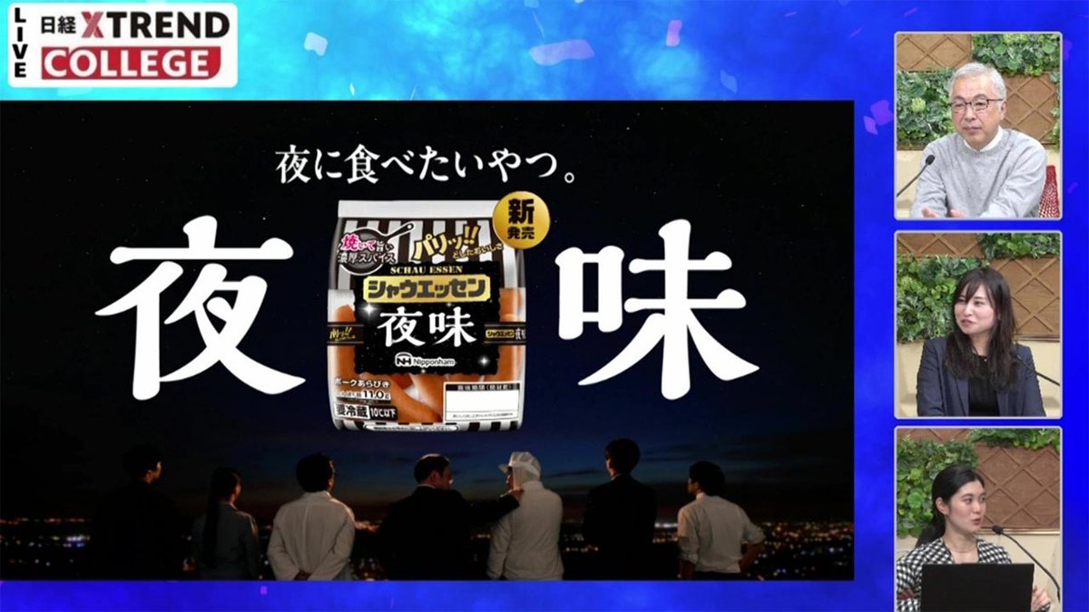 NIKKEIxTREND's tweet photo. 日ハムのシャウエッセン「夜味」　夜の食シーン開拓までの想起設計 https://t.co/AxM9kthH4c #日経クロストレンド https://t.co/v6WvUFQa8H
