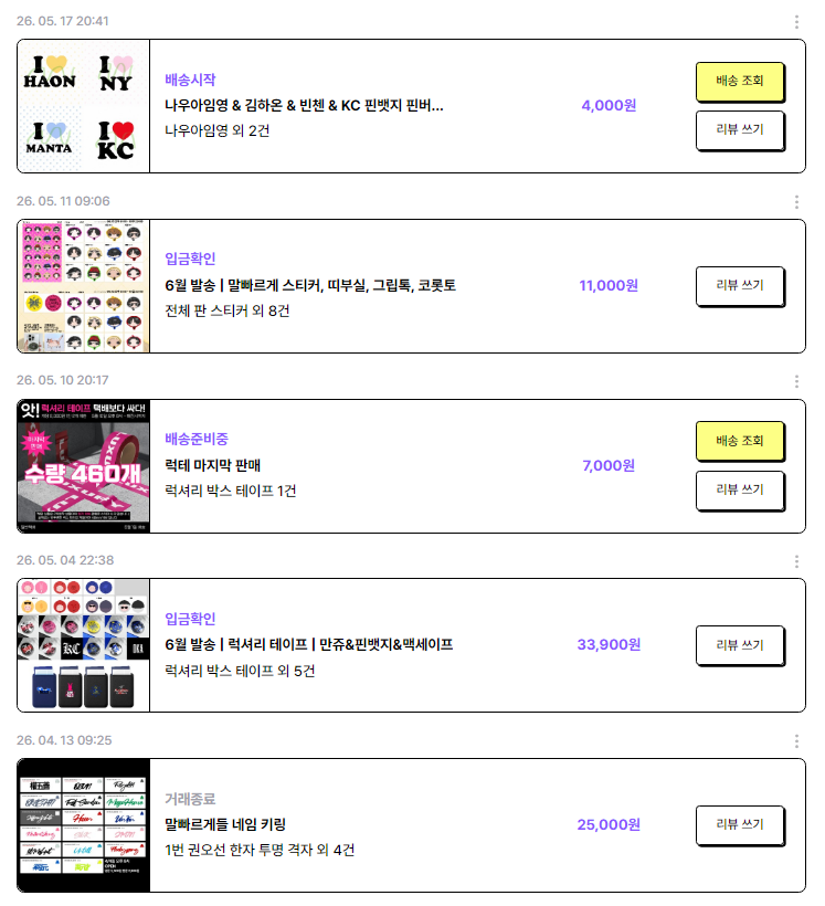 트친소 68 tweet media