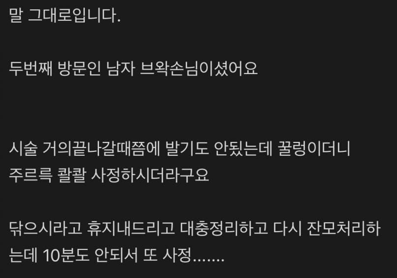 Familiy_LEE's tweet photo. 고충이 많다는 브라질리언 왁싱 원장님들

사연목록
1. 20대 남자 손님
2. 중년 손님
3. 의도가 불순한 손님
4. 두 번이나 하는 손님 https://t.co/UoPyPTkBgS