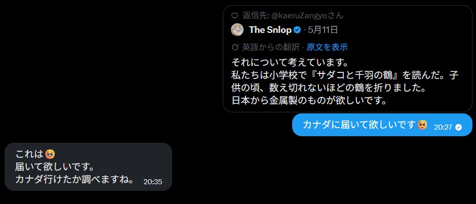 少し前に紹介した金属折り鶴がカナダに届きました。 ⠀ 「サダコと