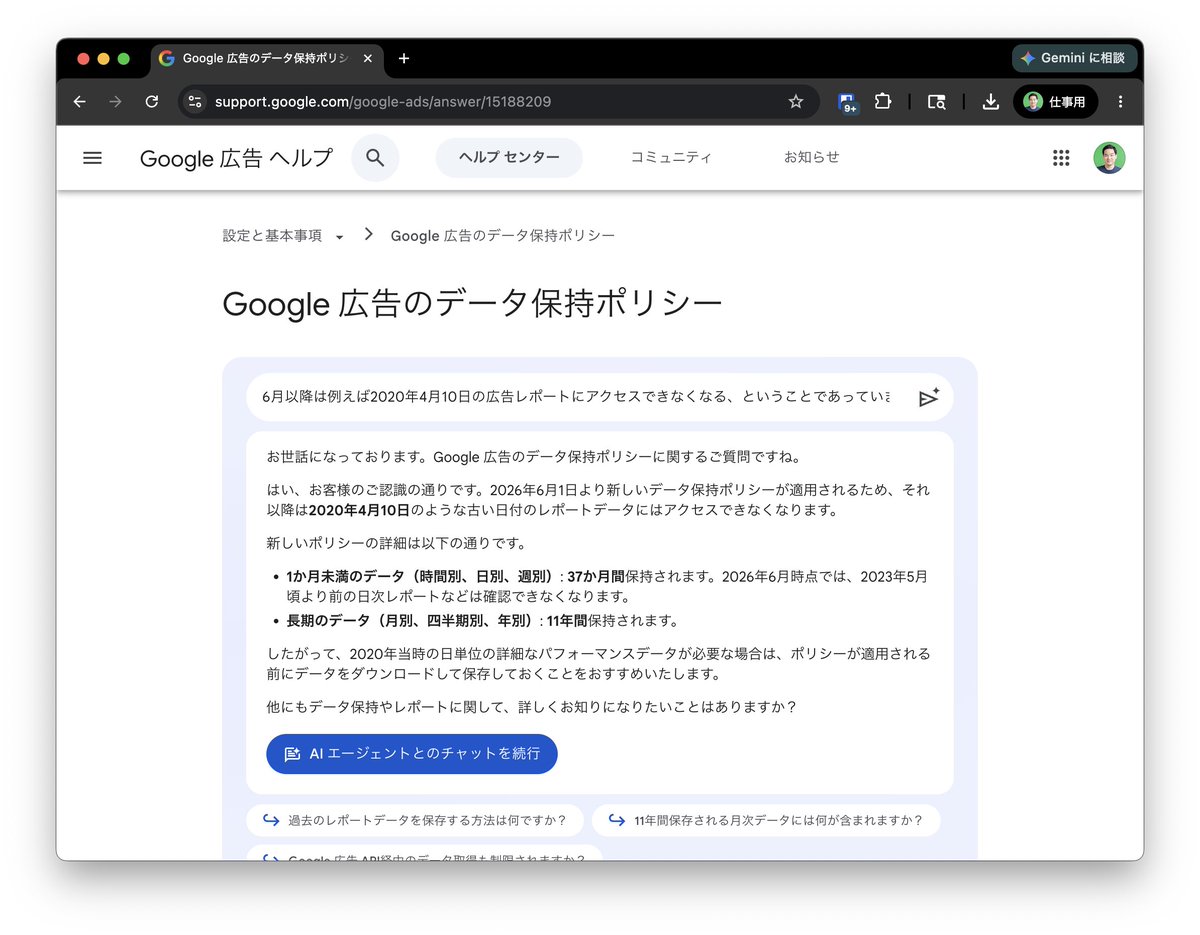 SEM_Technology's tweet photo. Google広告など一部のプロダクトだけかもしれないですが、公式ヘルプページの冒頭にAIアシスタントが統合されるようになったんですね。これは非常に良いと思います。
Google以外も含め、ヘルプサイトのボリュームが多いサイトでは今後こういった流れが増えていきそう。

https://t.co/FiQuEvG1es https://t.co/Xq1r2P4vu4