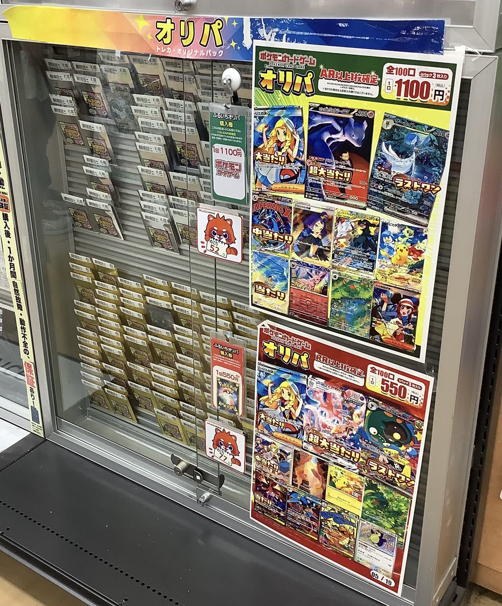 ✨オリパ情報✨ ポケカ2200円 残り89口 ラストワン #ブルーの探索