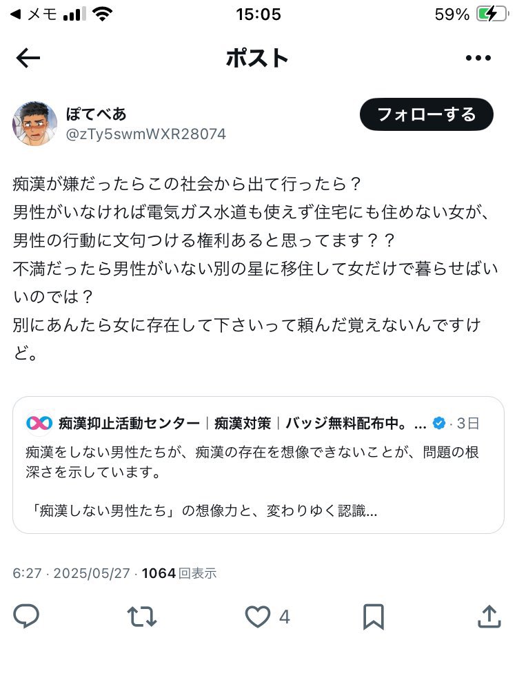 アンフェ・男さん発言集 tweet media