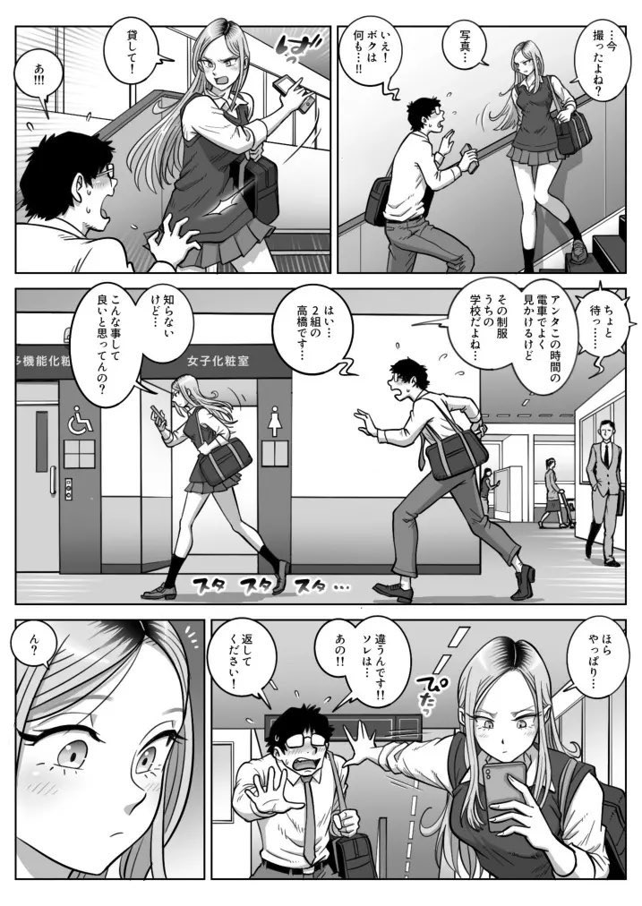 AlinaC17585's tweet photo. 女子高生を盗〇してたら奇跡が起きた https://t.co/tkL8uKdlQA