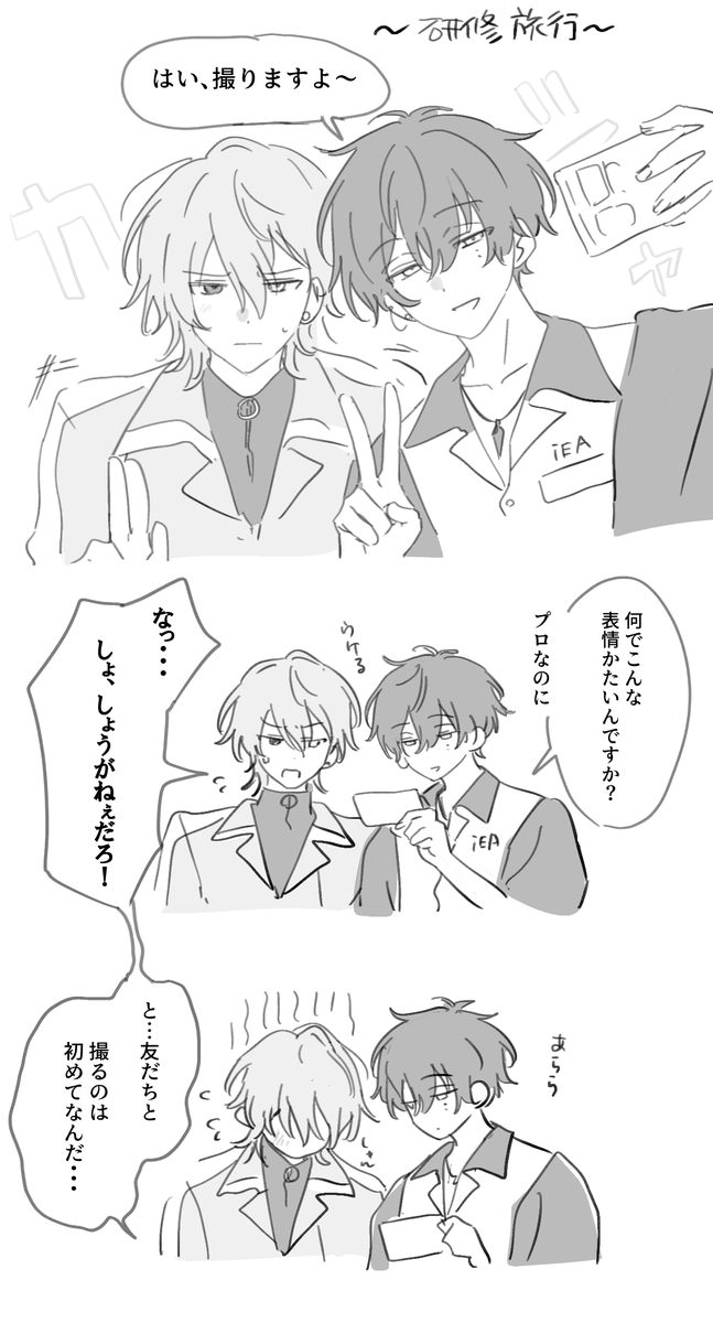 い〜 tweet media