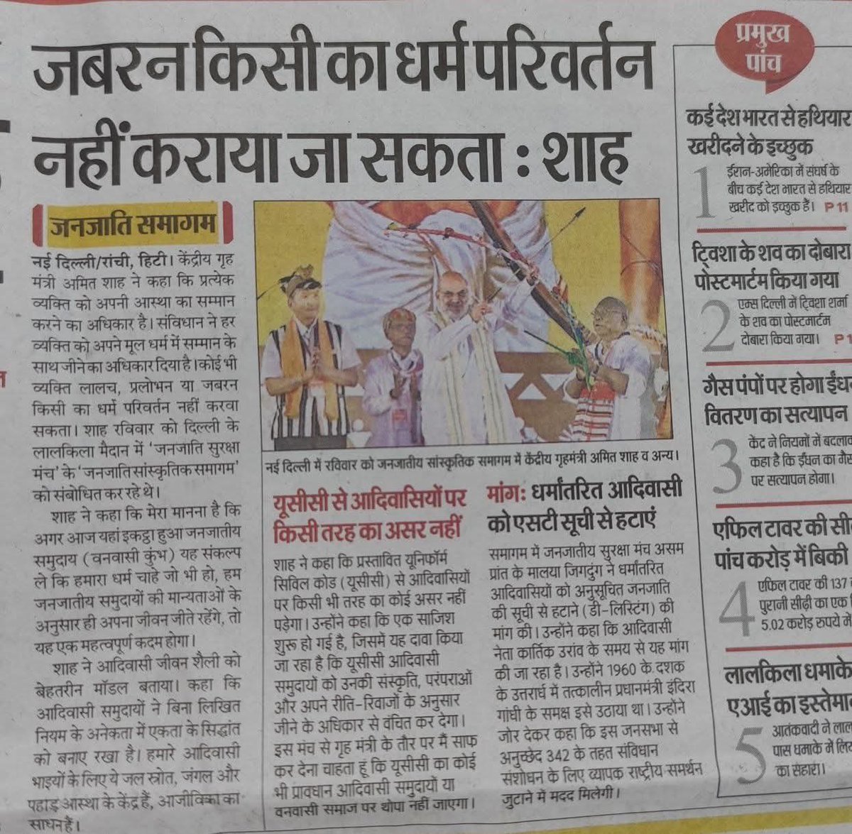 jitukatara1994's tweet photo. जब देश का सुप्रीम कोर्ट कहता है आदिवासी भारत देश का मूलमालिक है तो.........
आप लोगों ने किसने अधिकार दिया आदिवासियों पर जबरन *वनवासी* का ठप्पा लगाने का??
#आदिवासी_हिंदू_ईसाई_नहीं_हैं https://t.co/pWVJdyCDVj