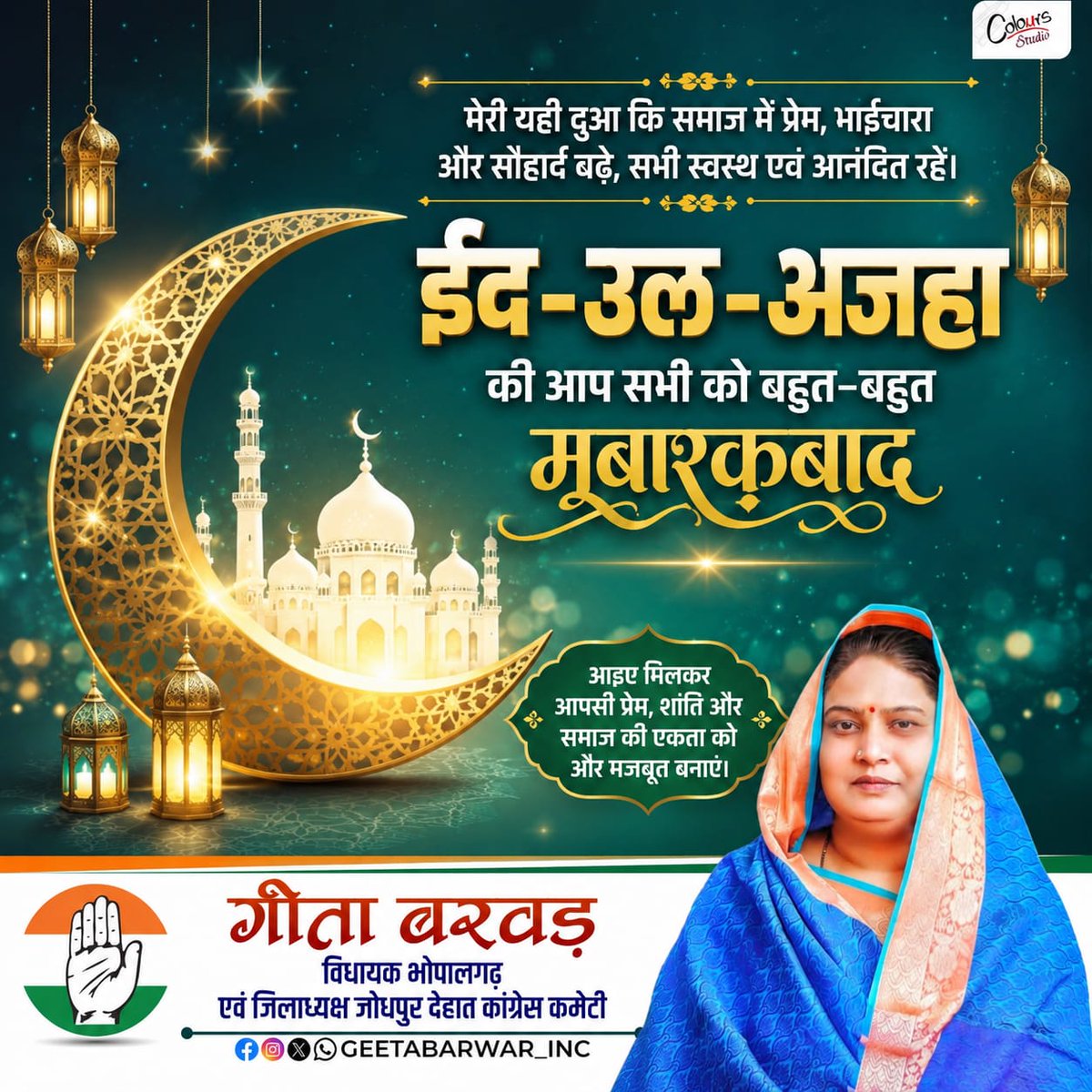 Geeta Barwar tweet media