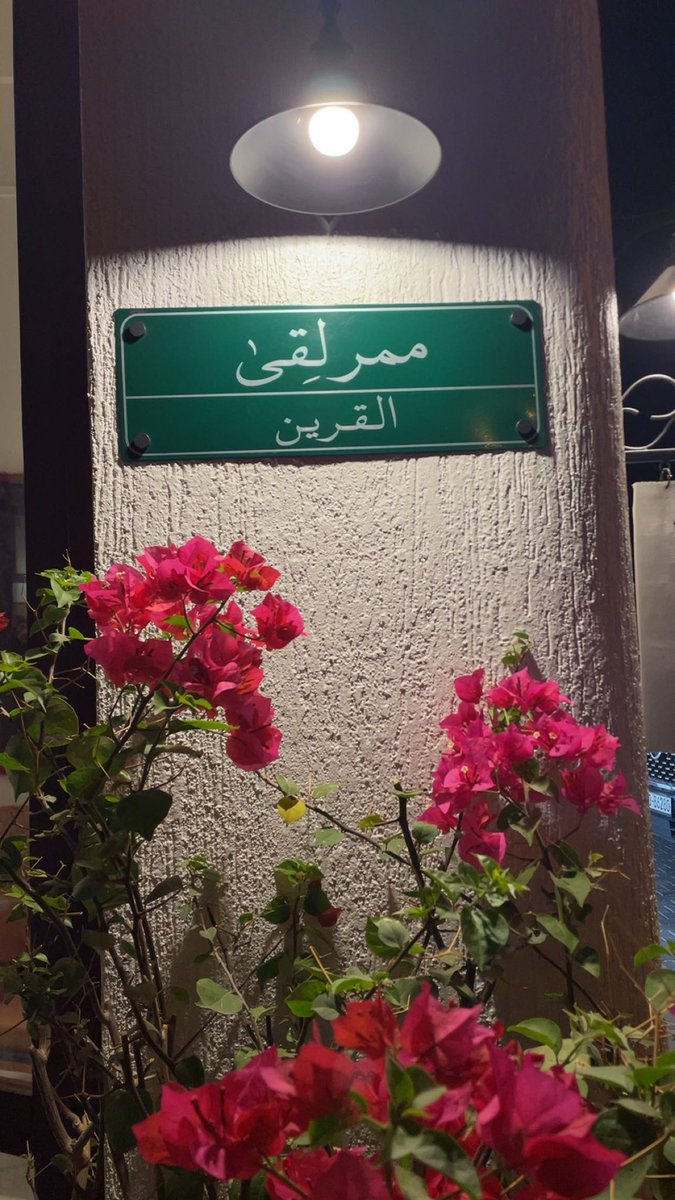 t44ll's tweet photo. عليك الغلاّ مرّدود يالغايب الموجود
سوالفك غابت مير طواريك ما غابت 

غيابك حضورً له بصدر البيوت شهود
وش اللي يغيّب ضحكتك والغلا ثابت

أحنّك مثل ما أحن وجهي من المنقود
وأعدك ليا عديت .. الأيام وش جابت https://t.co/lH3Mxwkdzn