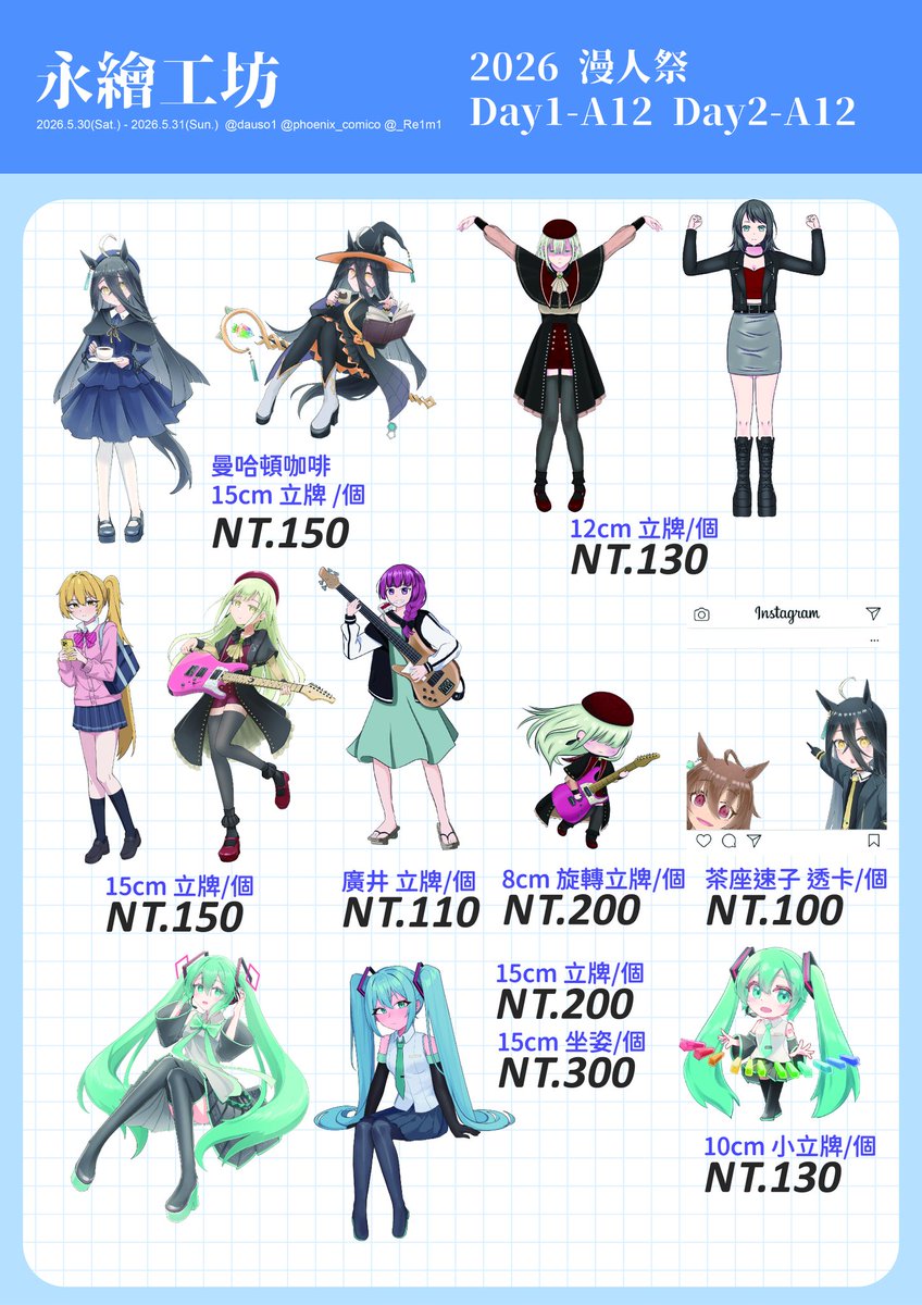 永繪動漫 EverDraw tweet media