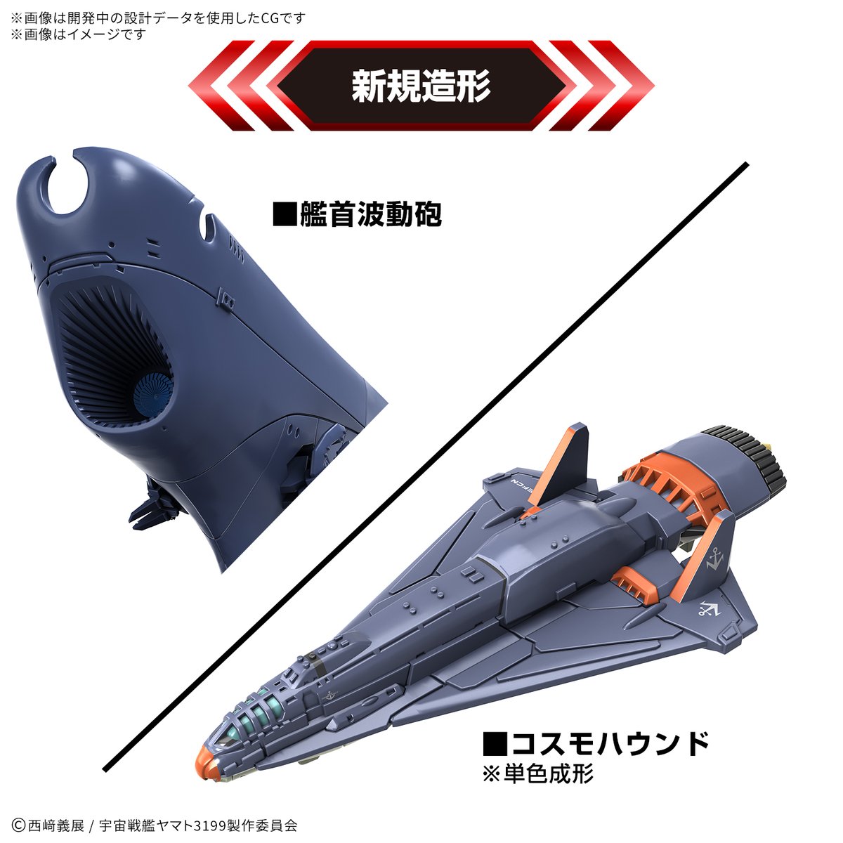 宇宙大作戦シリーズ　セット販売 バンダイ1/1000国連宇宙軍連合宇宙艦隊セット1 Bandai 1/1000 scale 文学・小説
