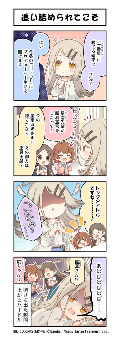 学園アイドルマスター【公式】 tweet media