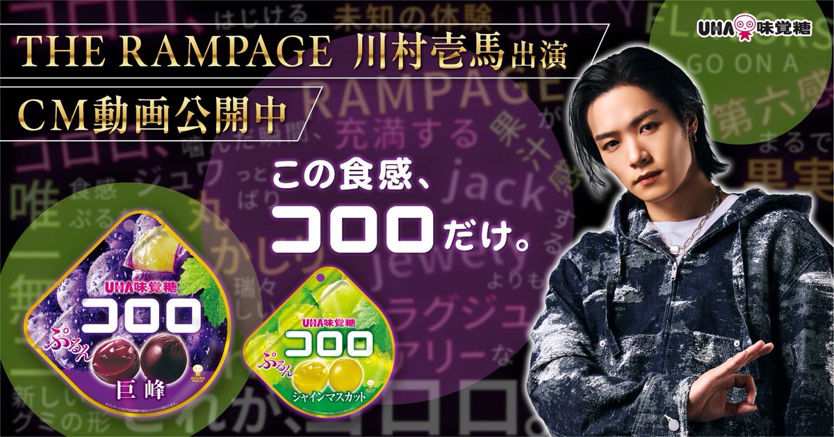 THE RAMPAGE OFFICIAL tweet media