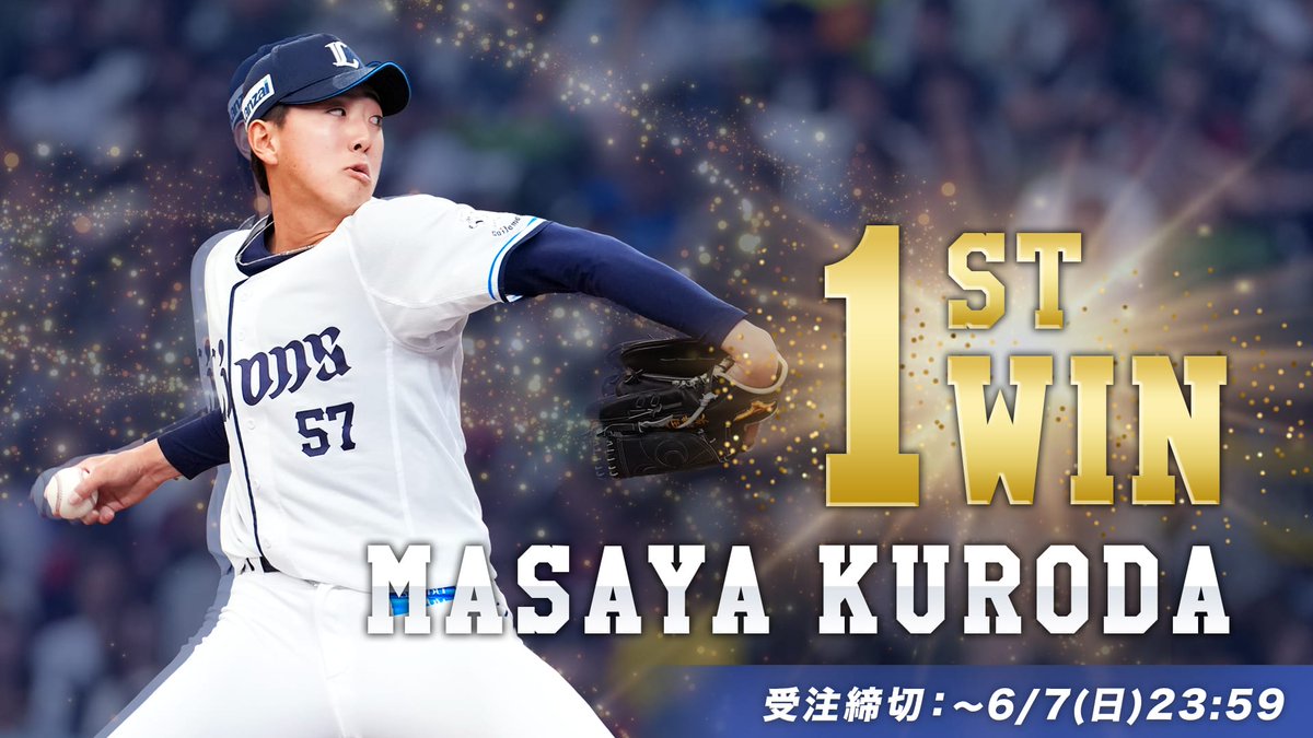 公式】埼玉西武ライオンズ グッズ (@Lionsstore_web) / Posts / X