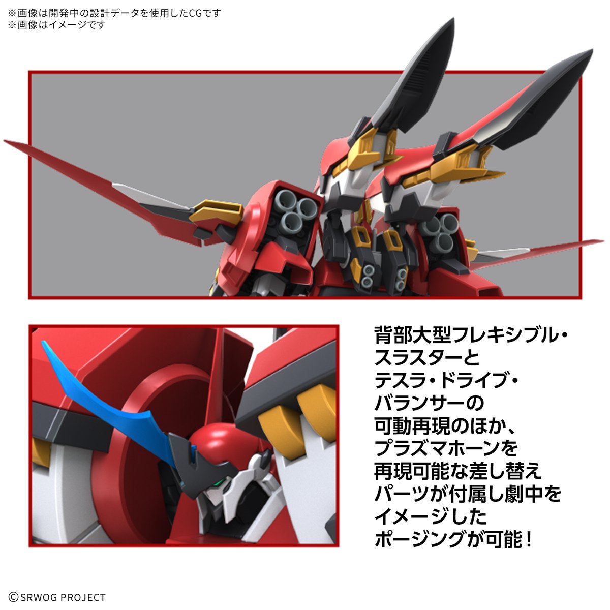 figsoku_r's tweet photo. 【#プラモ】「HG アルトアイゼン・リーゼ」

・商品情報公開！

【本日14時頃より予約開始！】
https://t.co/8KQR1jXbAN
#スパロボ https://t.co/5xkUk5TmRR