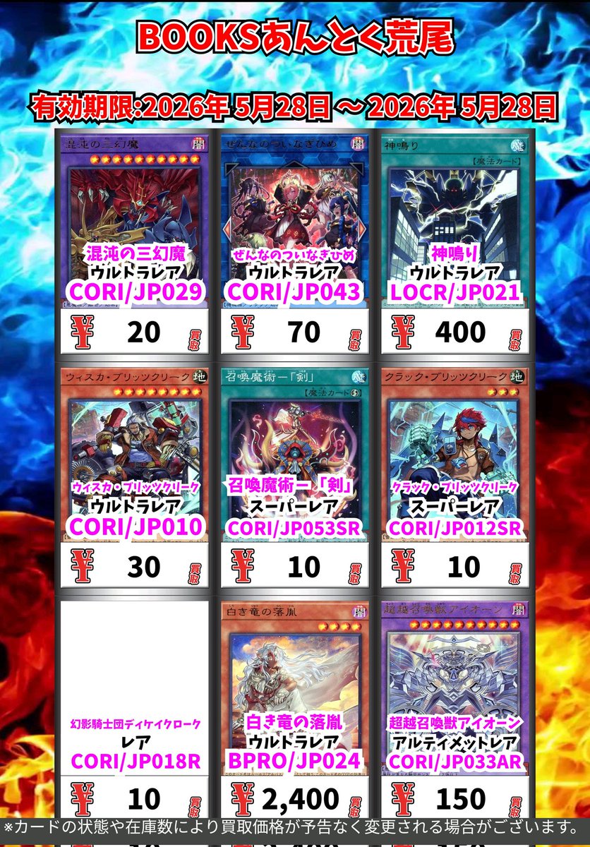 遊戯王買取情報！ 超魔剣士ブラック・カオス ｽｰﾊﾟｰﾚｱ 150 グリフォー