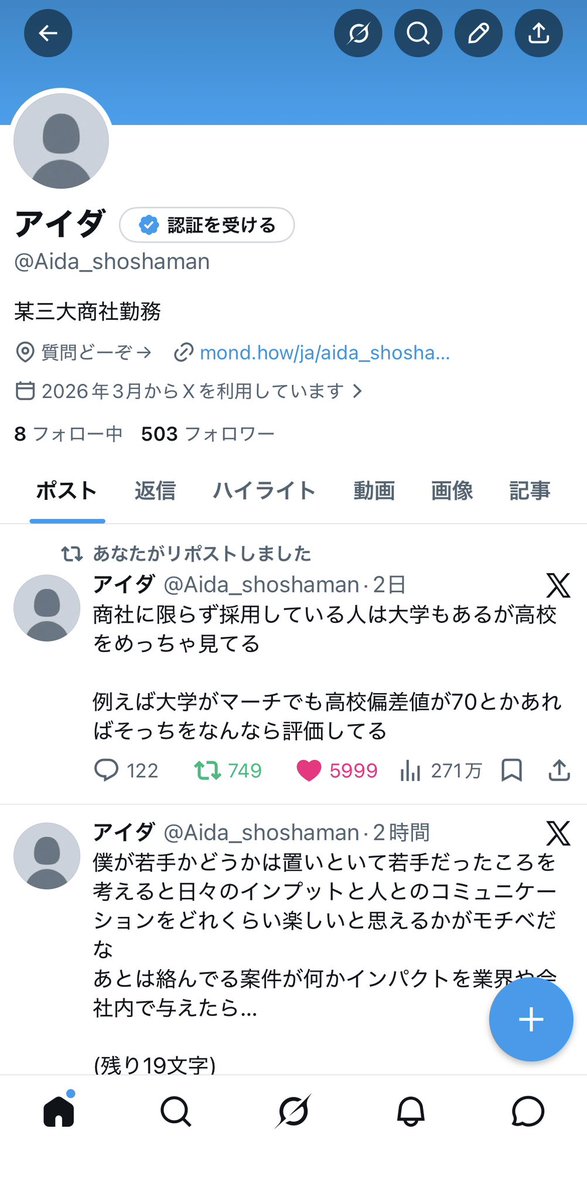 アイダ tweet media