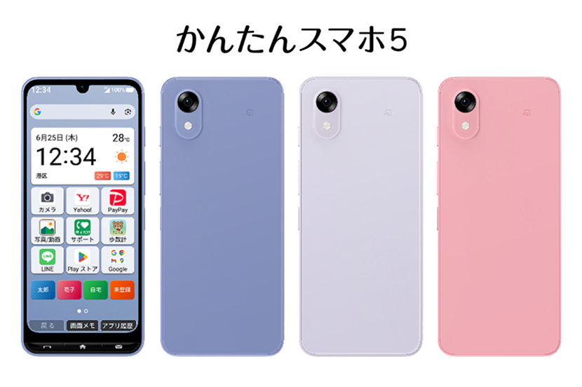 ─［プレスリリース］─── 「かんたんスマホ5」を“ワイモバイル”で6