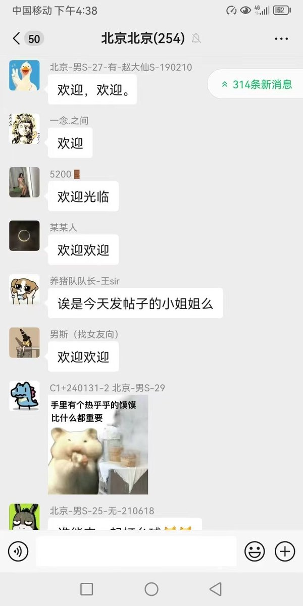 DOMSUB16's tweet photo. 我们平台有个好处是，发帖→进群，在平台发帖相当于自我介绍，大家能更好的熟悉了解，这样不陌生，进群后，大家很热情吧，也能更好的聊到一起去 https://t.co/Jxd5ccP9Oe