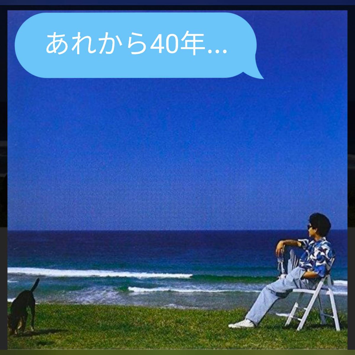 杉山清貴＆オメガトライブ ／ Sugiyama Kiyotaka&OMEGATRIBE