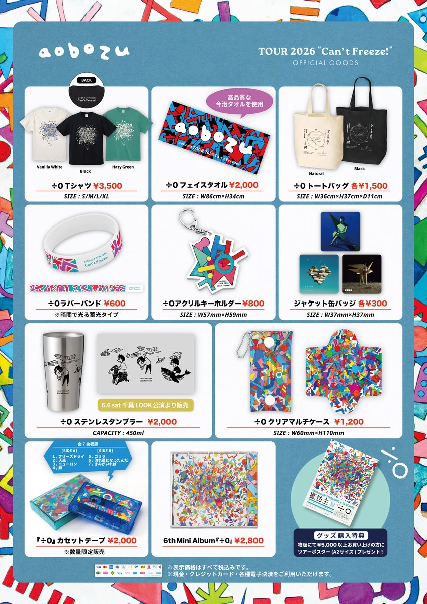 藍坊主 aobozu (@aobozu_staff) / Posts / X