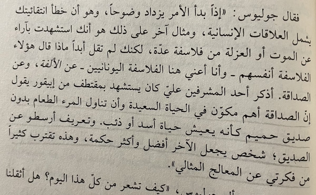 heraiam_'s tweet photo. تدور رواية «علاج شوبنهاور» حولَ مواجهة الإنسان لهشاشتهِ الداخليّة عبرَ العلاج النفسي والفلسفة معًا؛ إذ يلتقي فيها الخوف من الموت، والعزلة، والرغبة في المعنى داخل مجموعة علاجيّة يقودها طبيب نفسي يكتشف اقتراب نهايته. https://t.co/Nyjqj5rmWW
