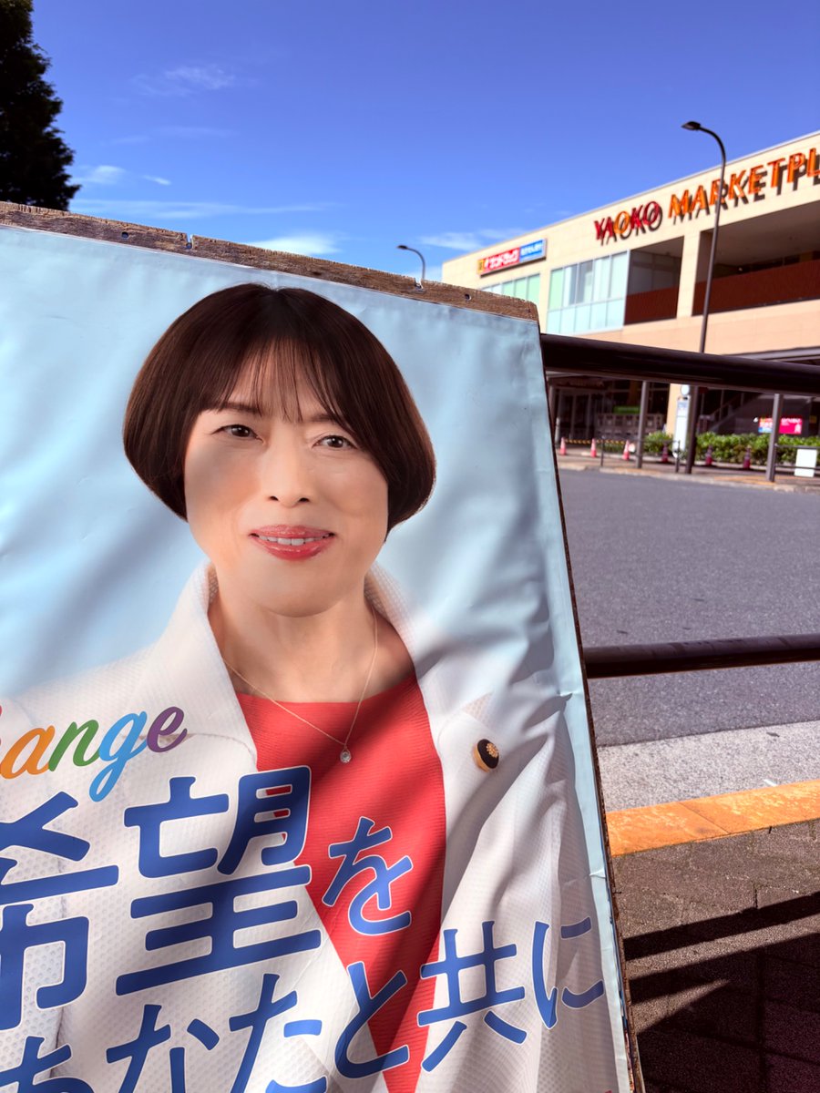 原のり子 日本共産党都議会議員 北多摩4区 (@haranoriko0917) / Posts / X