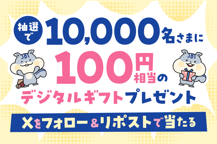 ぼんぐり (SBI証券)債券 tweet media