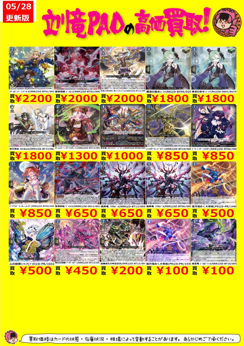 🔥立川竜PAO全力買取🔥 ＃ヴァンガード ダークステイツ🌃 ✓ｽﾁｰﾑｶﾞﾝﾅｰ
