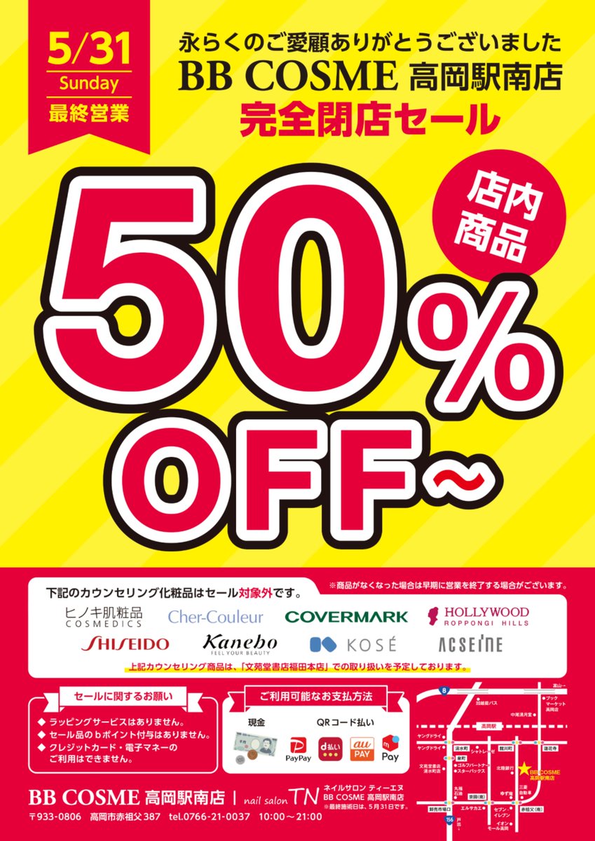ブックマーケット砺波店/CARD BOX tweet media