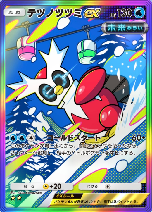 XYZ メガジガルデex ミライドンex コライドンex SAR まとめ売り XYZ