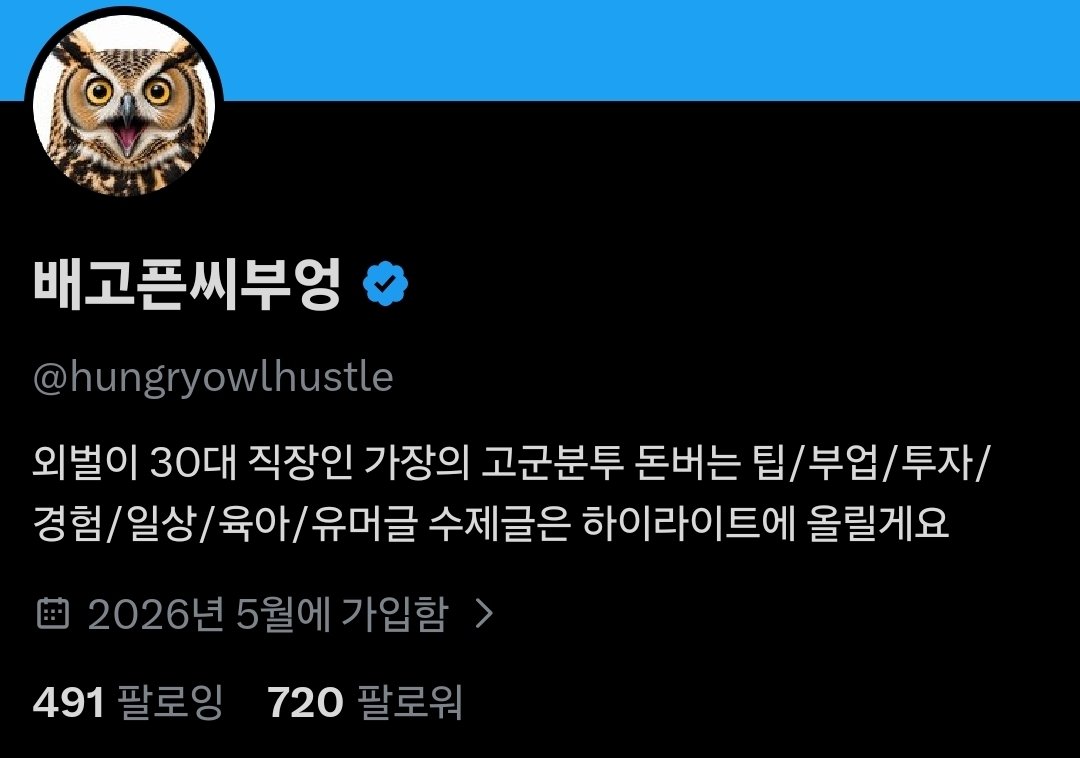 배고픈씨부엉 tweet media