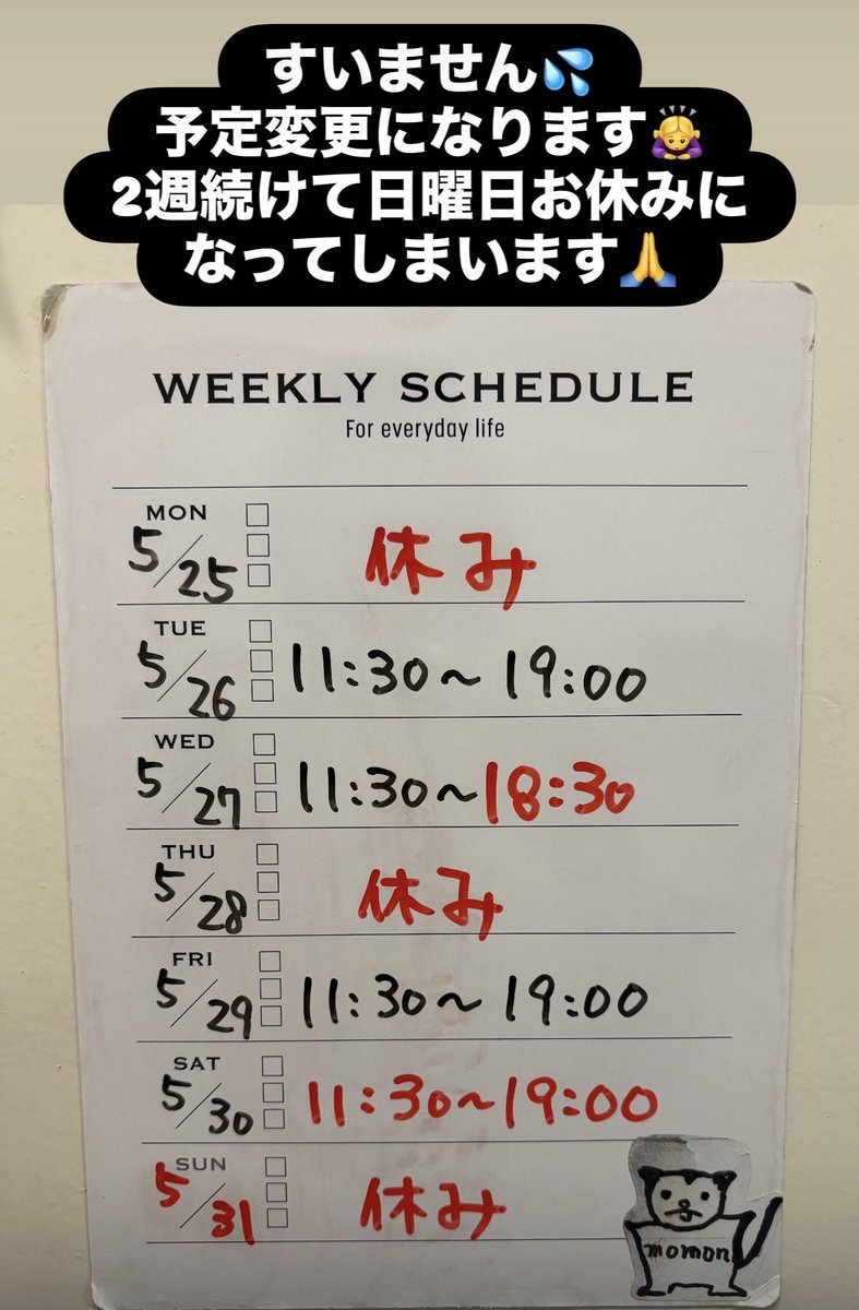 CafeChocotto's tweet photo. 知人でご不幸がありお見送りの為日曜日お休みいただきます🙇‍♀️ https://t.co/FhI2dftKfU