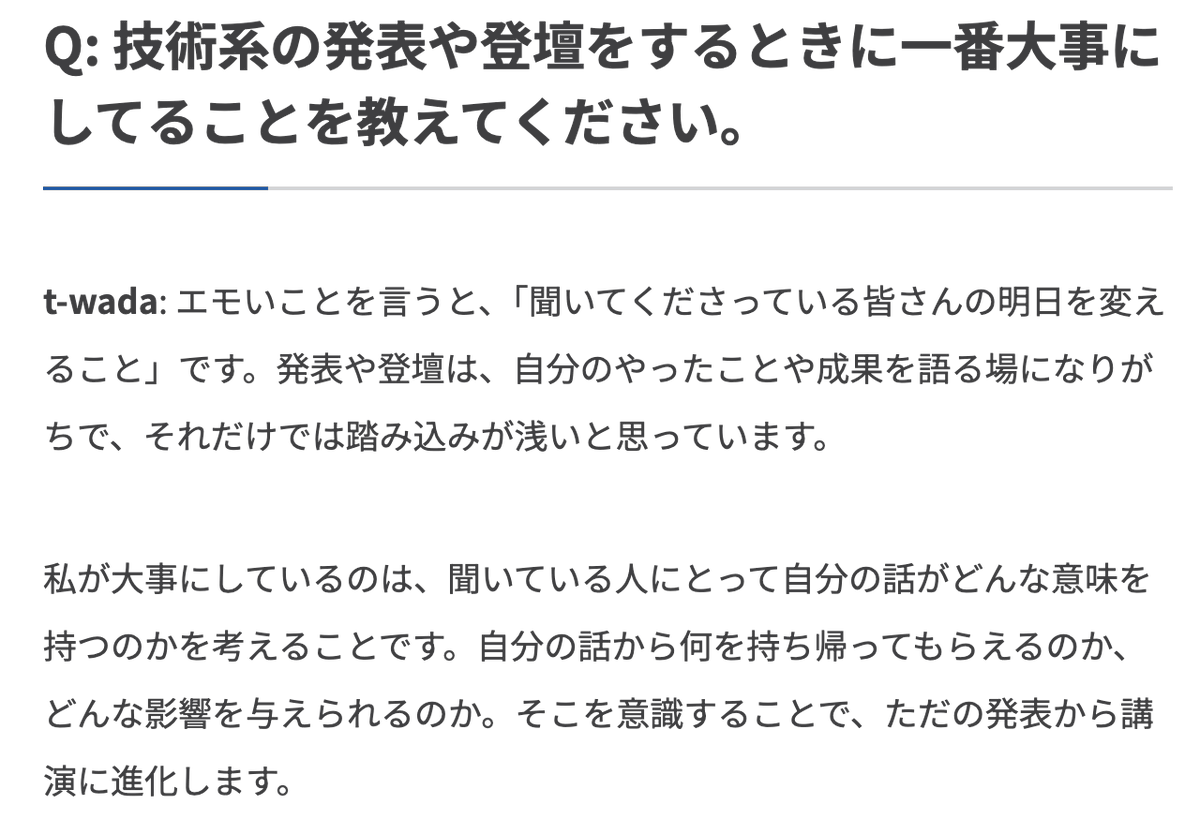 t_wada's tweet photo. AMA で喋ってた https://t.co/TXbEsmXyLy