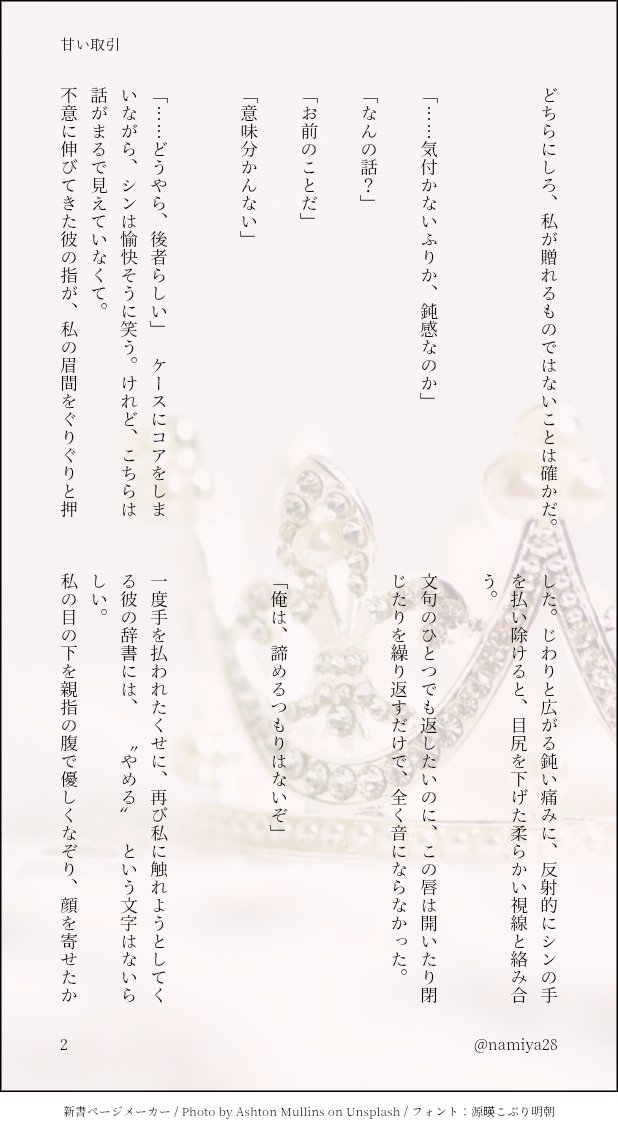 那宮 tweet media