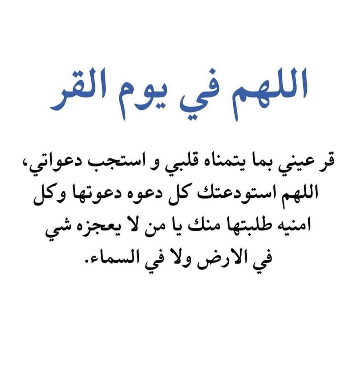 sal___ma's tweet photo. #يَوْمُ_الْقَرِّ https://t.co/lNoBt1hMly